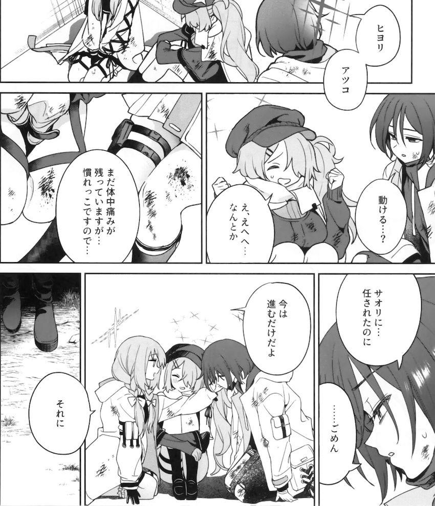 負けちゃったミサキ・ヒヨリ・アツコが捕虜レイプされる話 <> 018