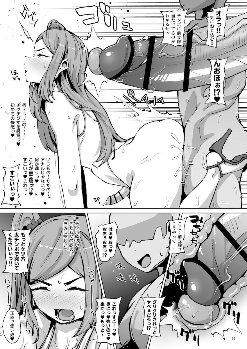 おちんぽ生やしたナイトエンジェルとケツアナ処女セックス！はじめての射精アクメで頭バカになったナイトエンジェルがデカチンポで前立腺責められて失神アクメキメちゃう！ <> 010
