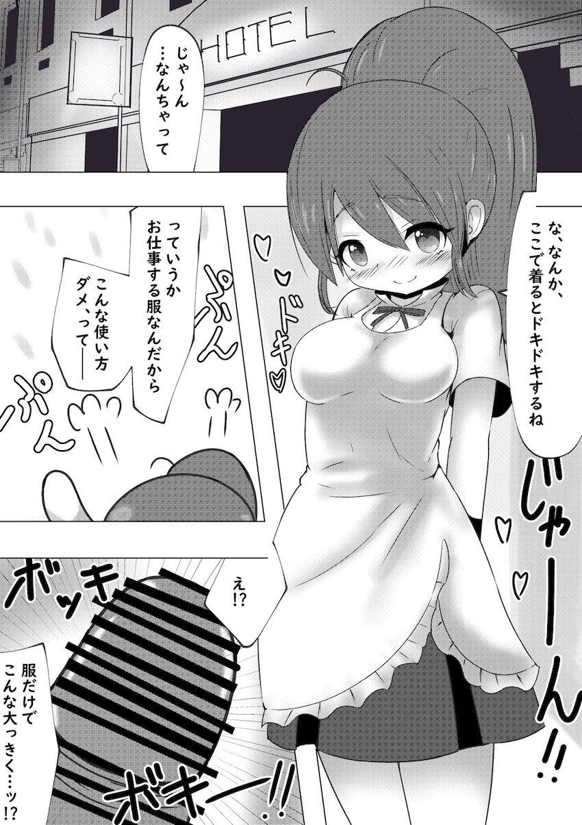 ラブラブ彼女のぽぷらちゃんとラブホでイチャラブセックス！ウェイトレス姿のまま着衣ハメ！ <> 003