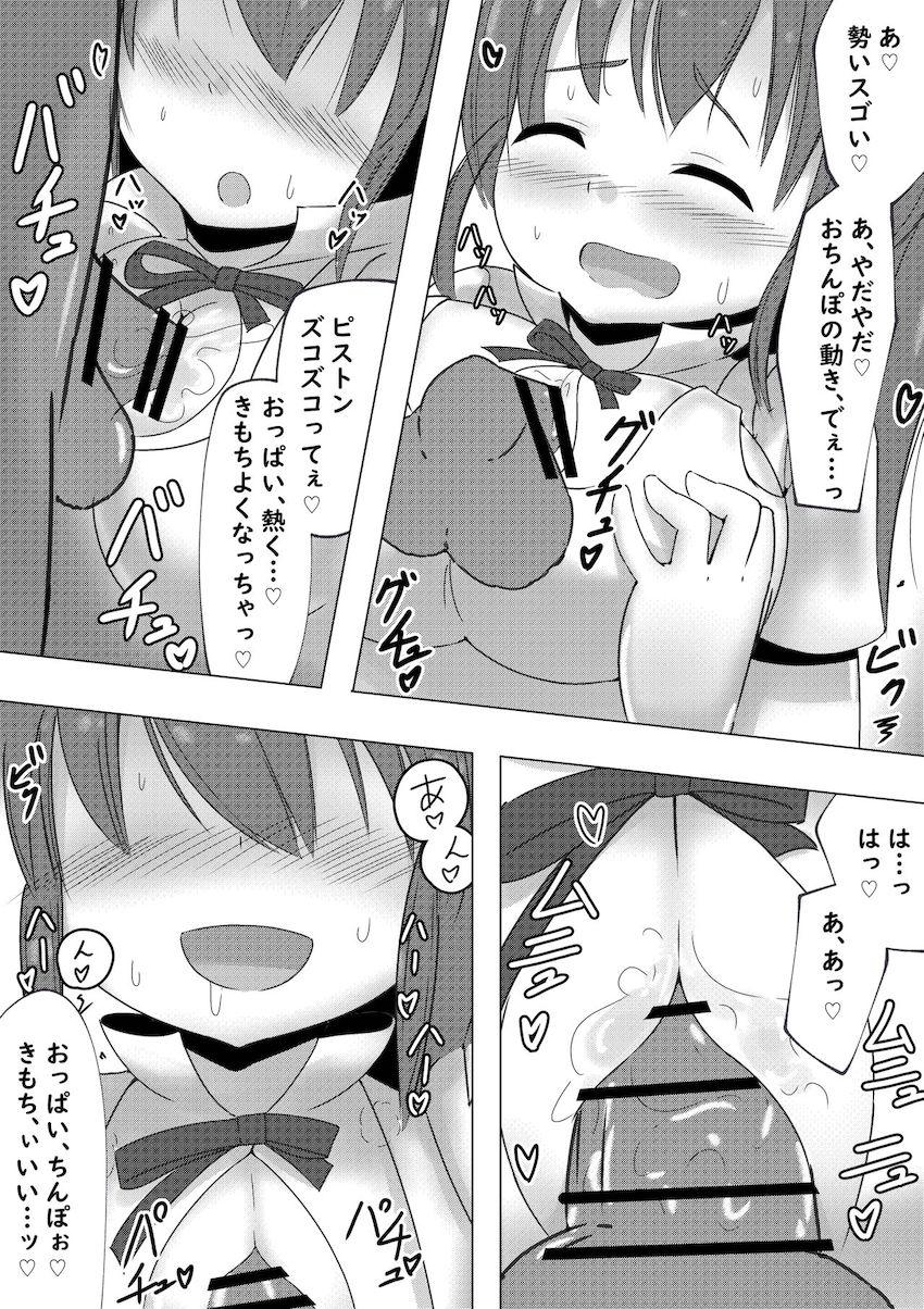 ラブラブ彼女のぽぷらちゃんとラブホでイチャラブセックス！ウェイトレス姿のまま着衣ハメ！ <> 006