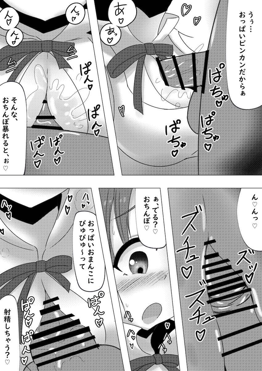 ラブラブ彼女のぽぷらちゃんとラブホでイチャラブセックス！ウェイトレス姿のまま着衣ハメ！ <> 007