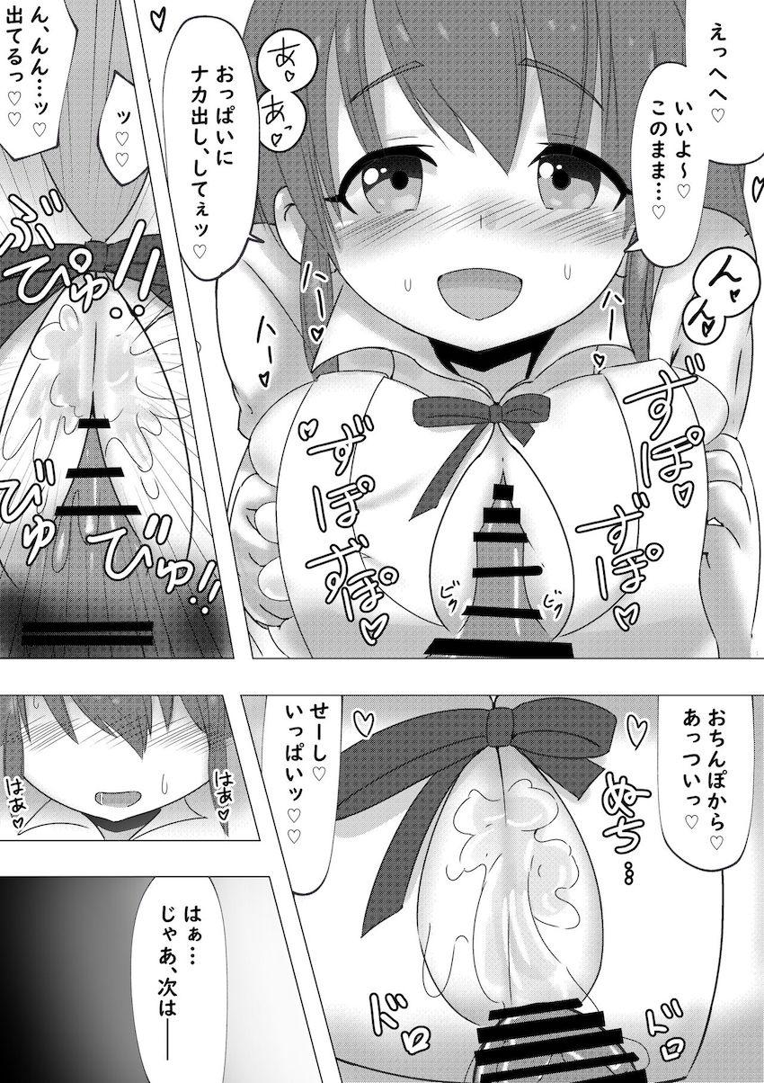 ラブラブ彼女のぽぷらちゃんとラブホでイチャラブセックス！ウェイトレス姿のまま着衣ハメ！ <> 008