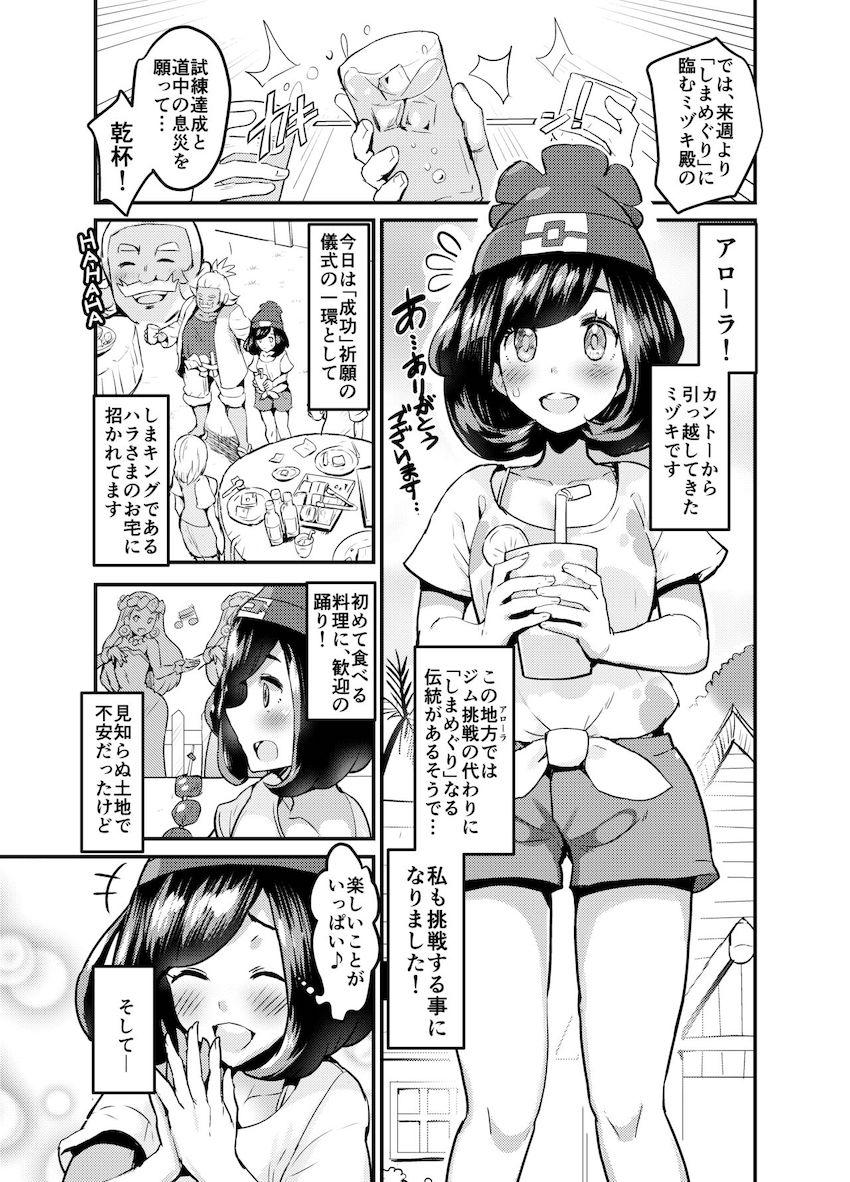 ミヅキちゃん処女セックス〜挿入まで〜 <> 1