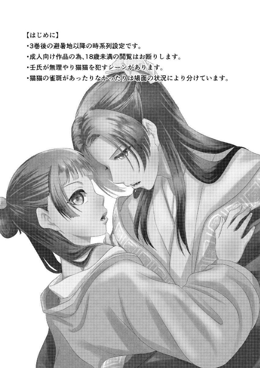 【女性向け】秘密の関係【シリアス】 <> 002