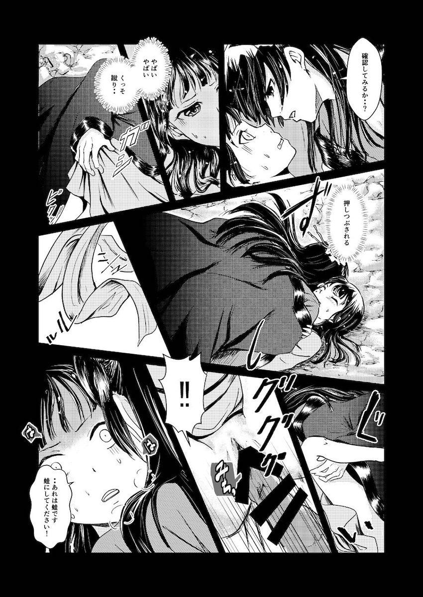 【女性向け】秘密の関係【シリアス】 <> 010