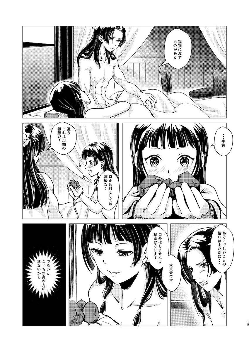 【女性向け】秘密の関係【シリアス】 <> 015