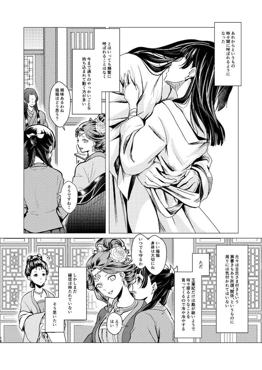 【女性向け】秘密の関係【シリアス】 <> 016