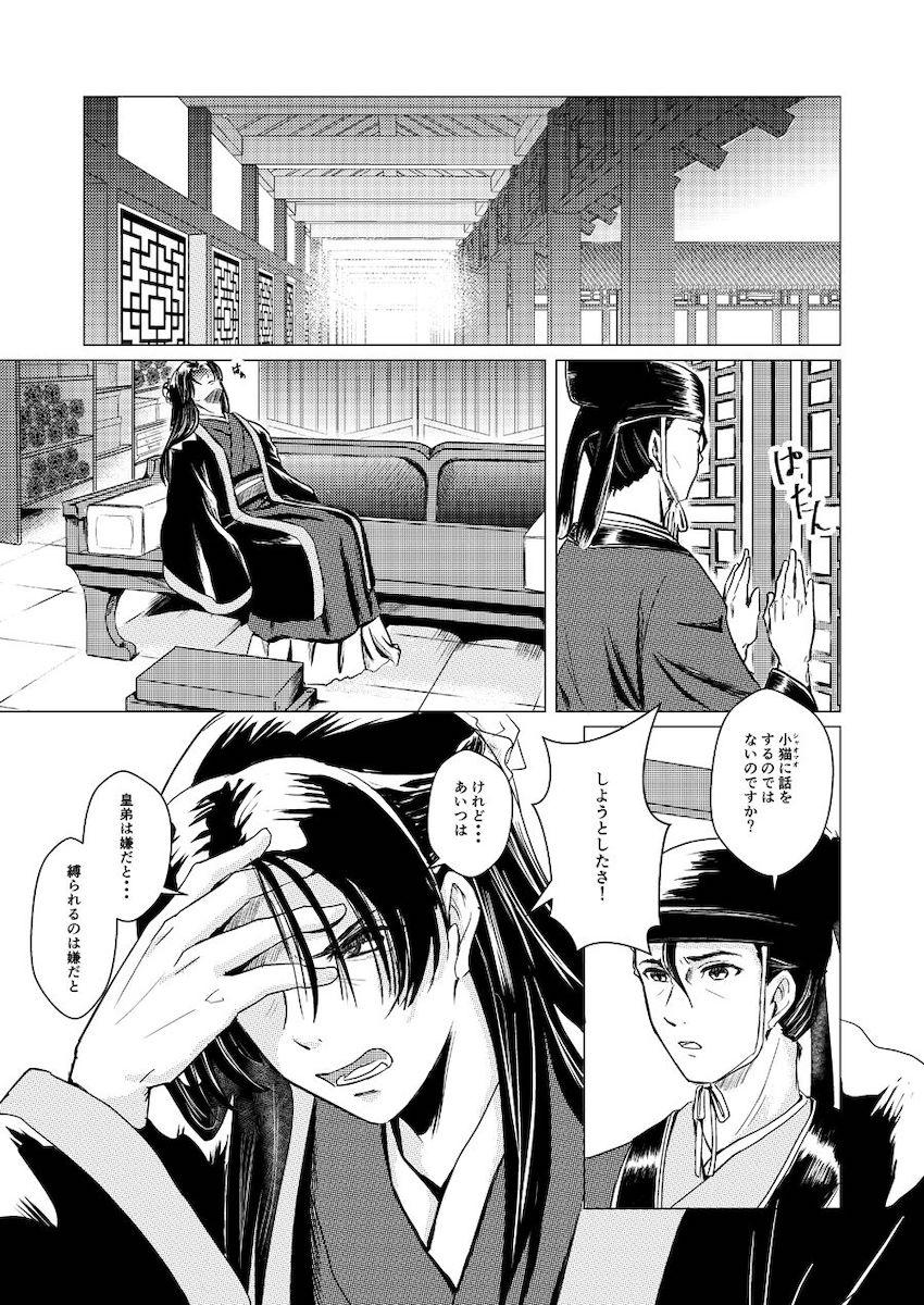 【女性向け】秘密の関係【シリアス】 <> 031