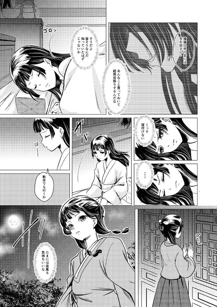 【女性向け】秘密の関係【シリアス】 <> 036