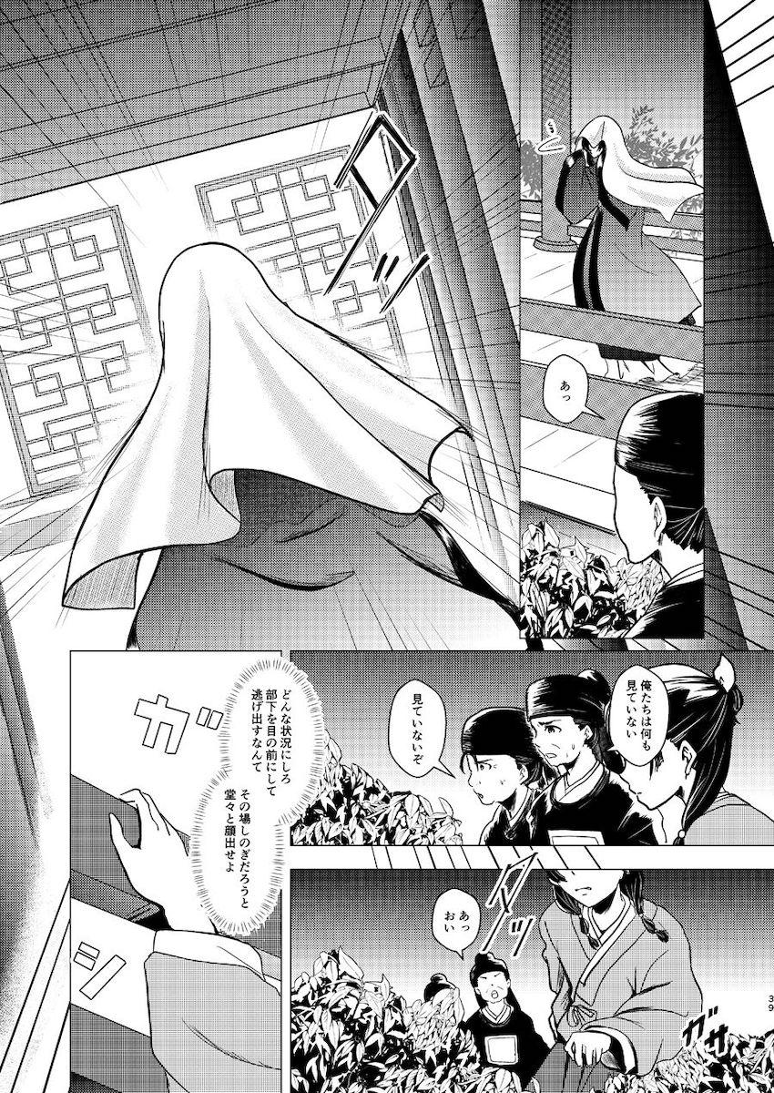 【女性向け】秘密の関係【シリアス】 <> 039