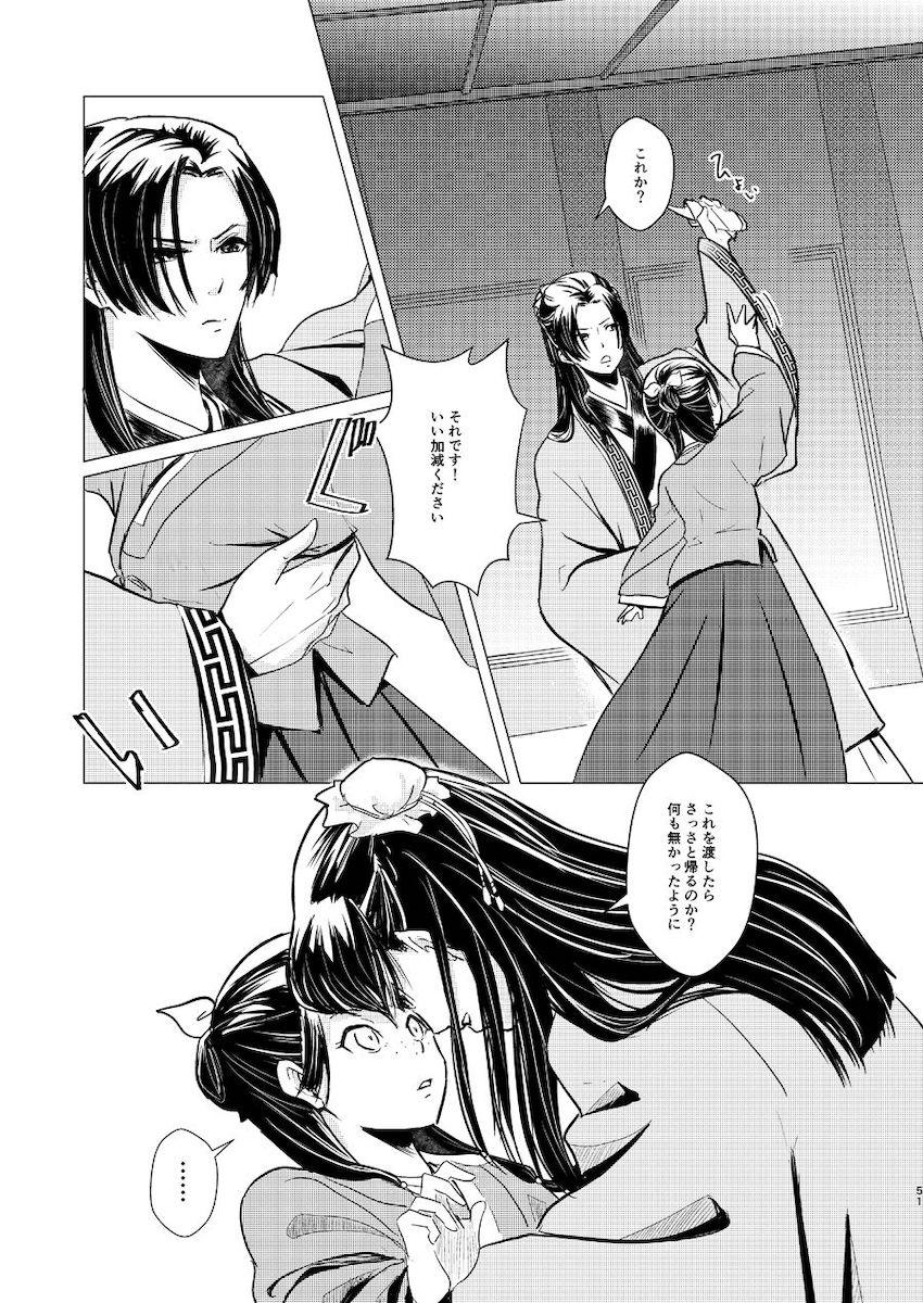 【女性向け】秘密の関係【シリアス】 <> 051