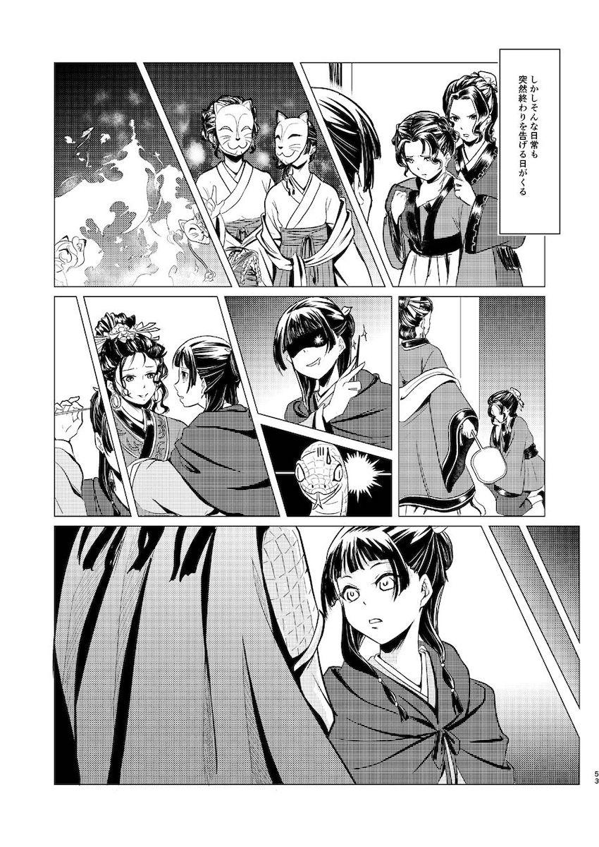 【女性向け】秘密の関係【シリアス】 <> 053