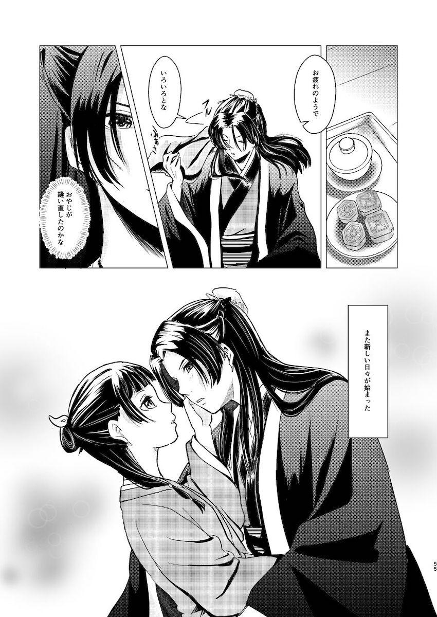 【女性向け】秘密の関係【シリアス】 <> 055