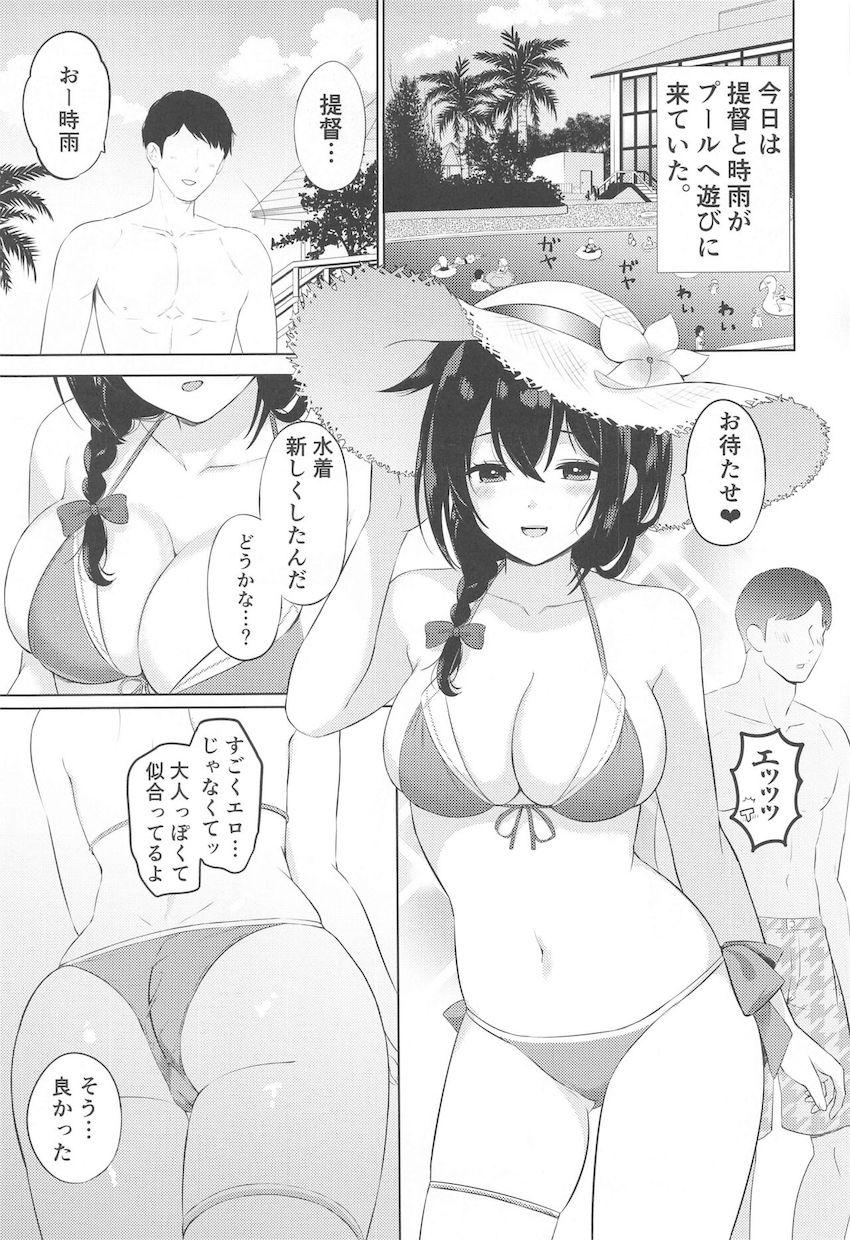 プールデートにやってきた時雨と提督が周りに隠れて中出しセックスしちゃう！ <> 002
