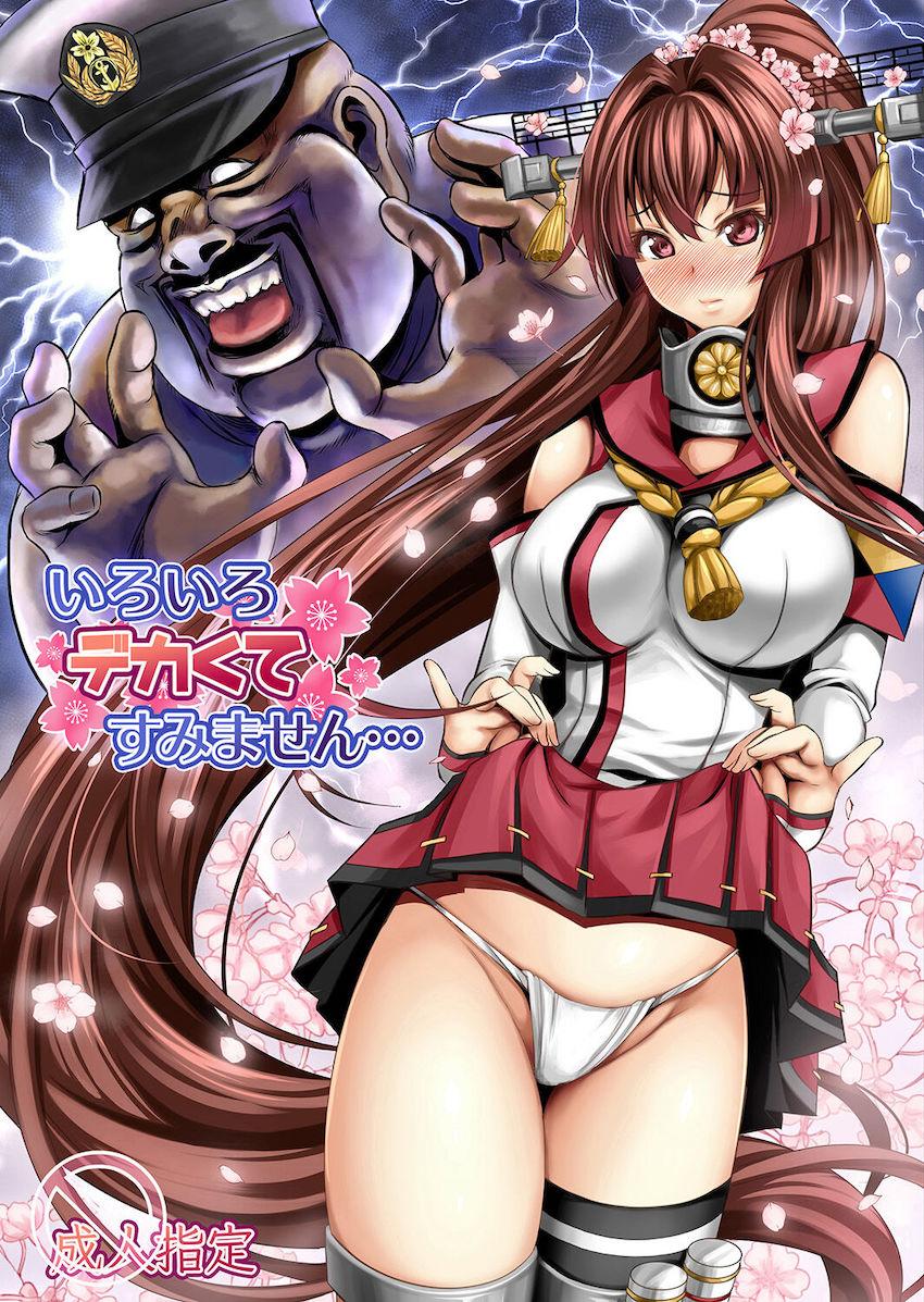 汚っさんにされるがままの大和の乱れっぷりは必見!! <> 1