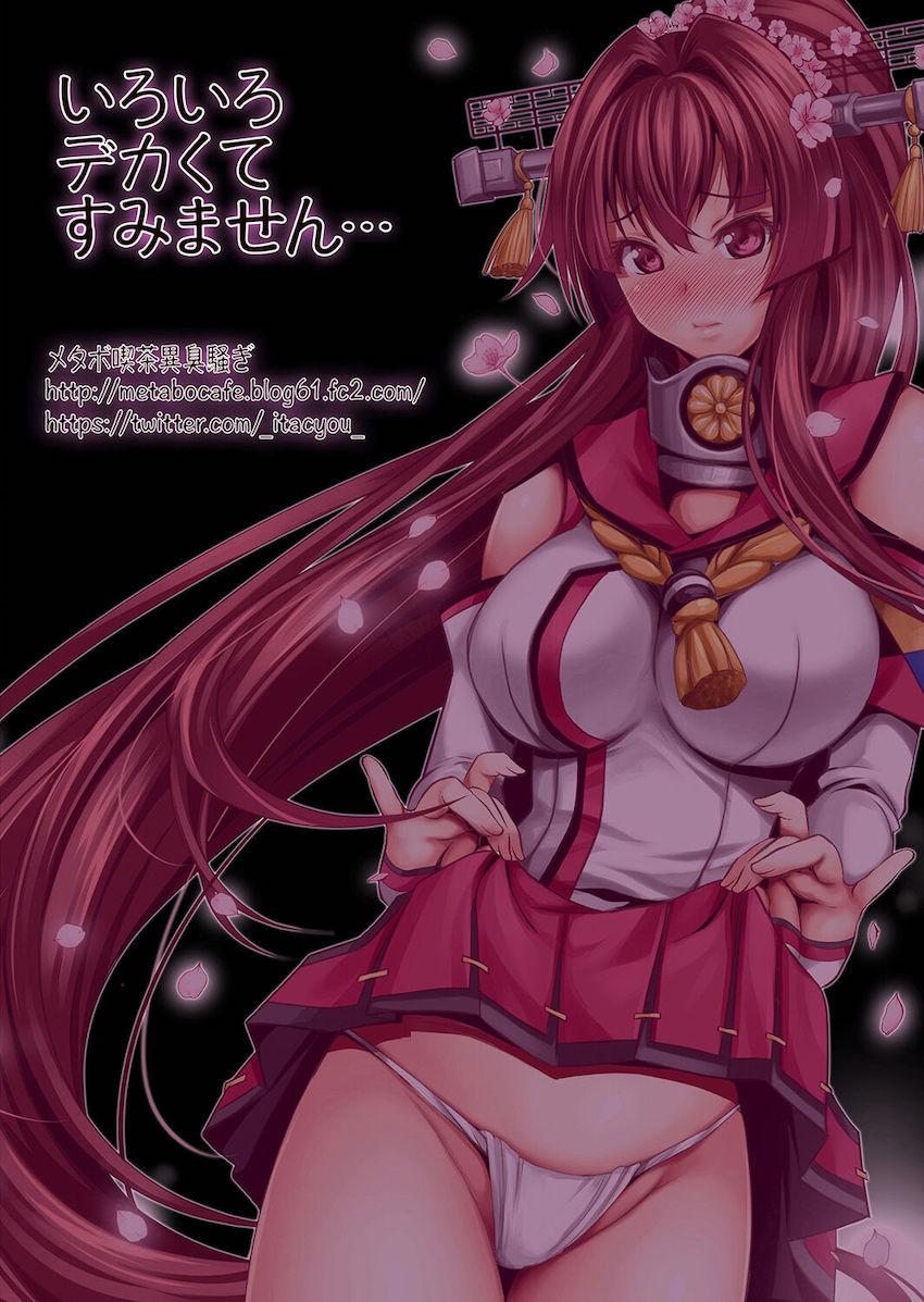 汚っさんにされるがままの大和の乱れっぷりは必見!! <> 021
