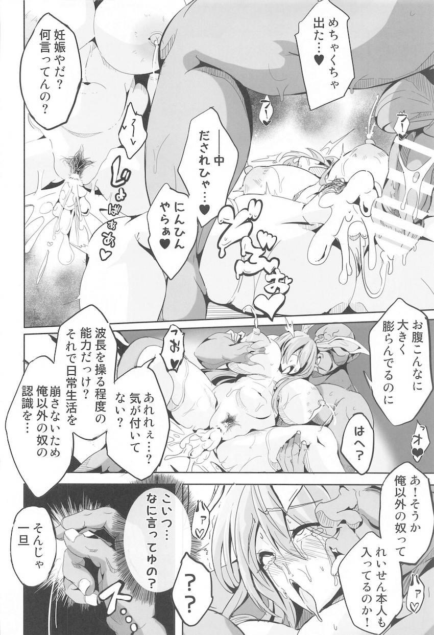 多数の暗示を掛けられたうどんげが気付かぬうちに孕ませファックで犯される催眠本 <> 015
