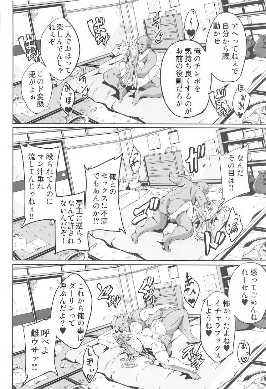 多数の暗示を掛けられたうどんげが気付かぬうちに孕ませファックで犯される催眠本 <> 021