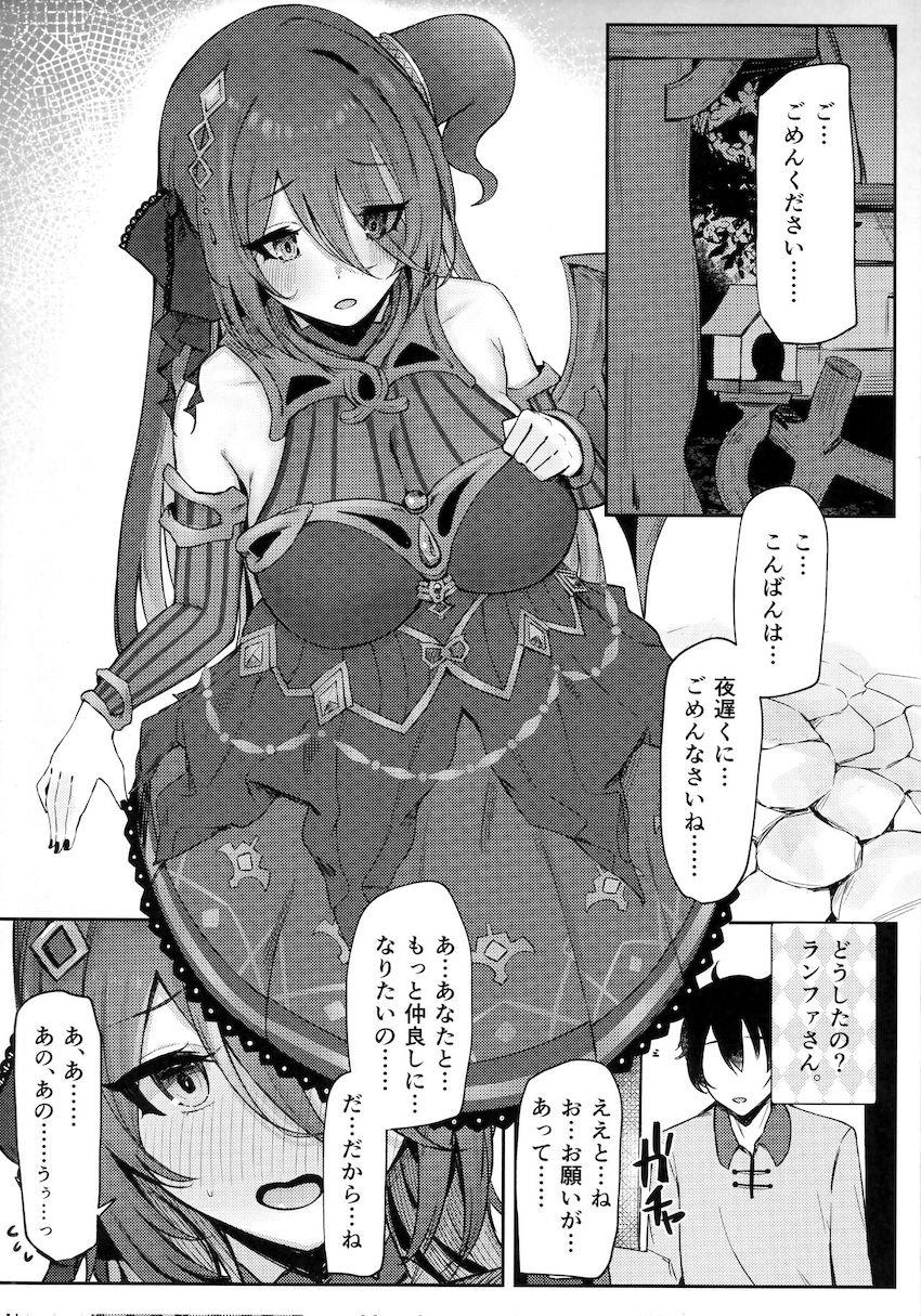お世話させてくだひゃい！ <> 004