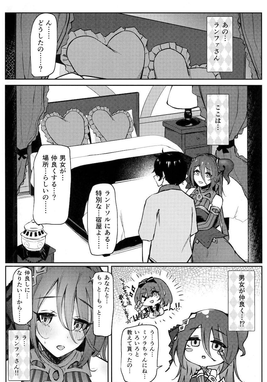 お世話させてくだひゃい！ <> 006