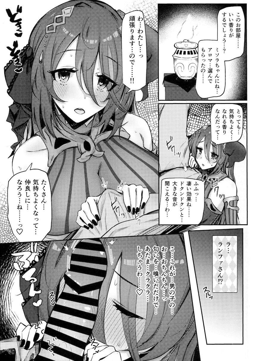 お世話させてくだひゃい！ <> 007