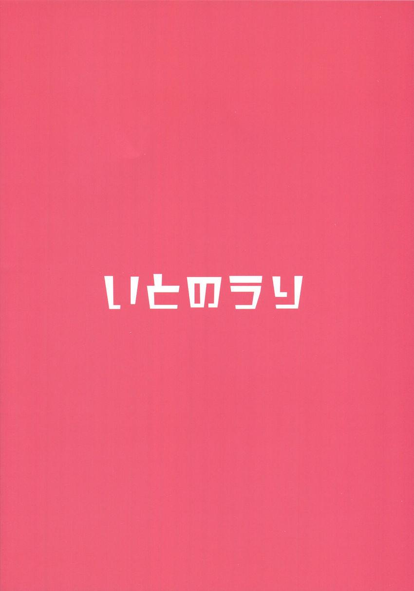 お世話させてくだひゃい！ <> 018