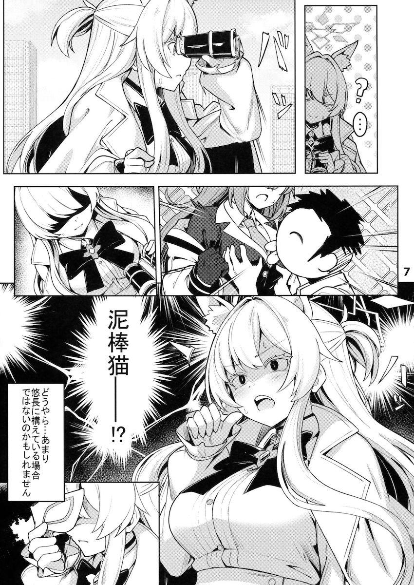 清澄アキラ中出し初エッチ！ <> 008