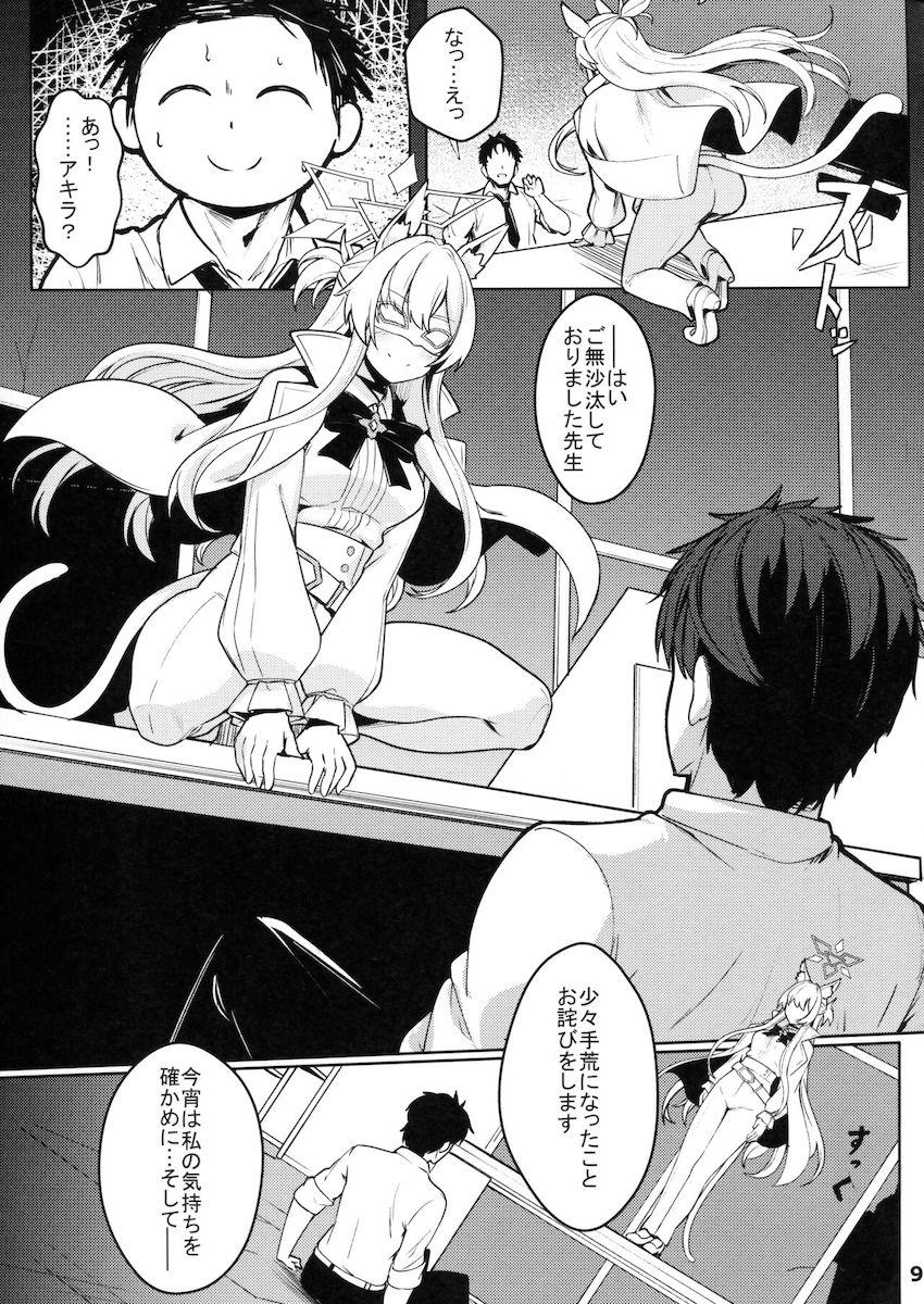 清澄アキラ中出し初エッチ！ <> 010