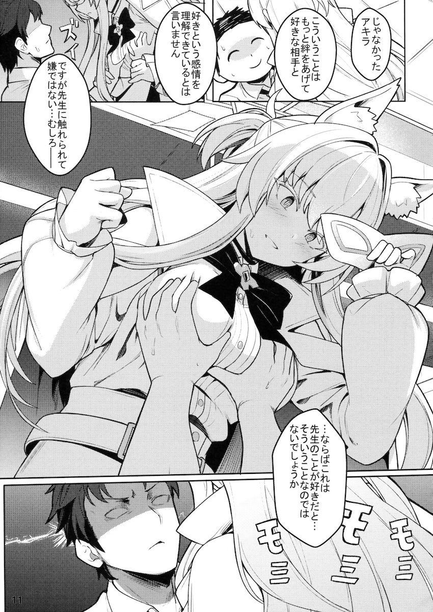清澄アキラ中出し初エッチ！ <> 012