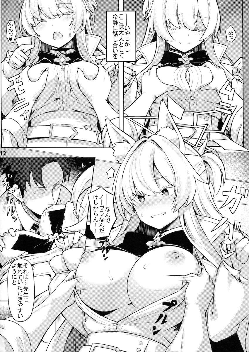 清澄アキラ中出し初エッチ！ <> 013
