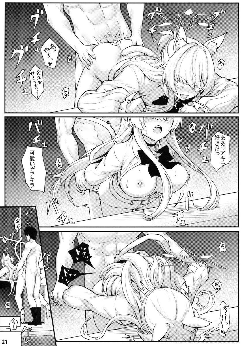 清澄アキラ中出し初エッチ！ <> 022