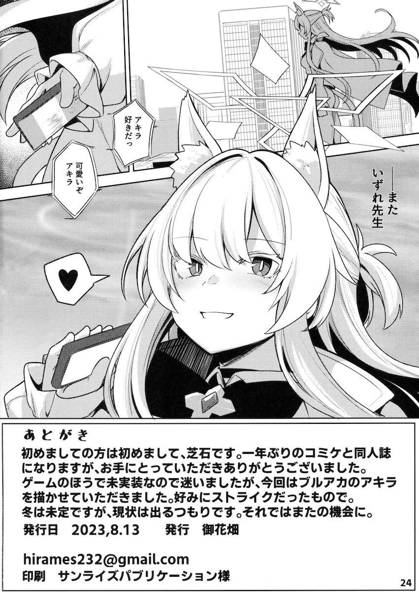 清澄アキラ中出し初エッチ！ <> 025