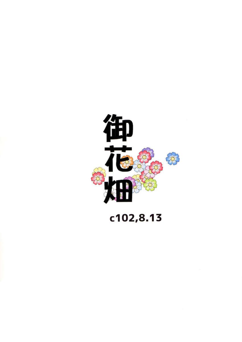 清澄アキラ中出し初エッチ！ <> 026
