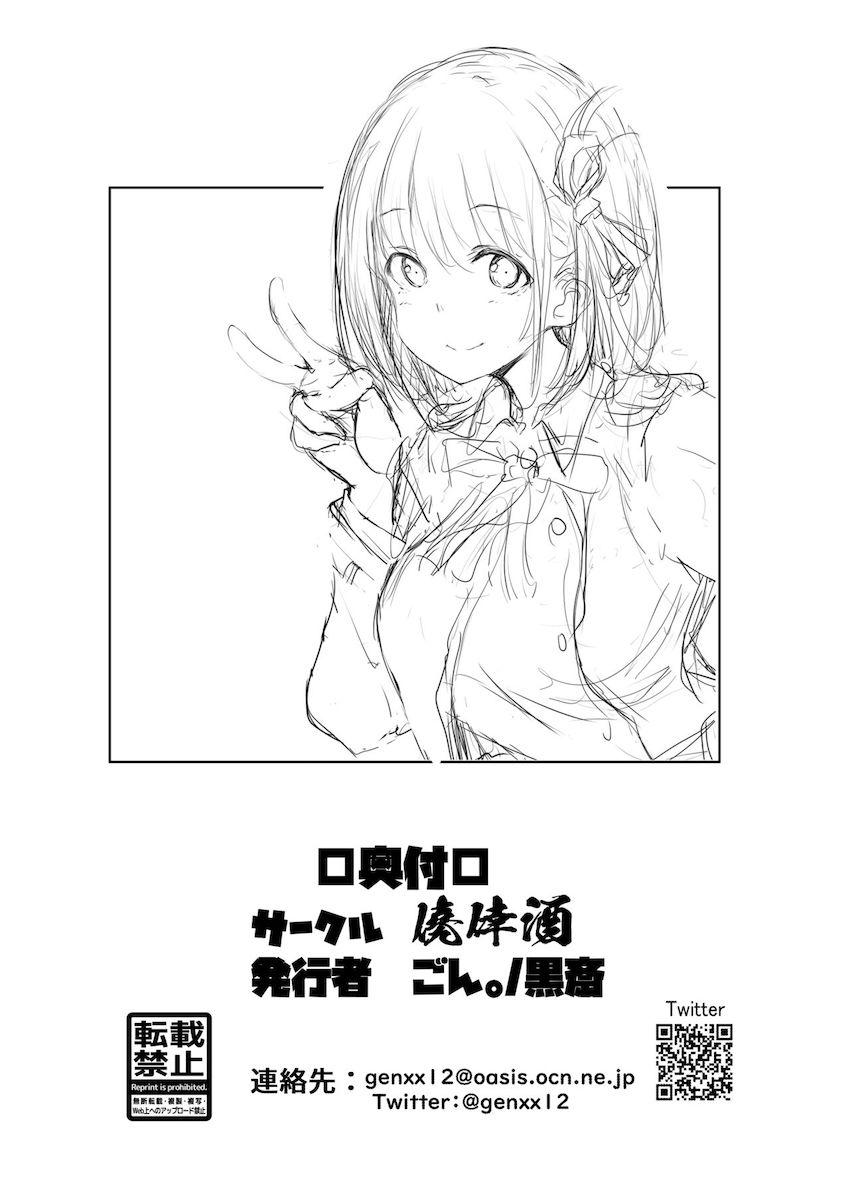 性犯罪未然防止対策 <> 012