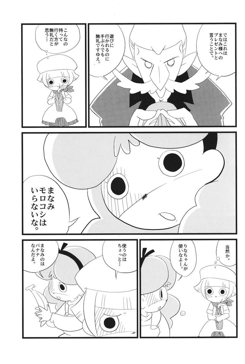 ろりTouch!DS <> 006