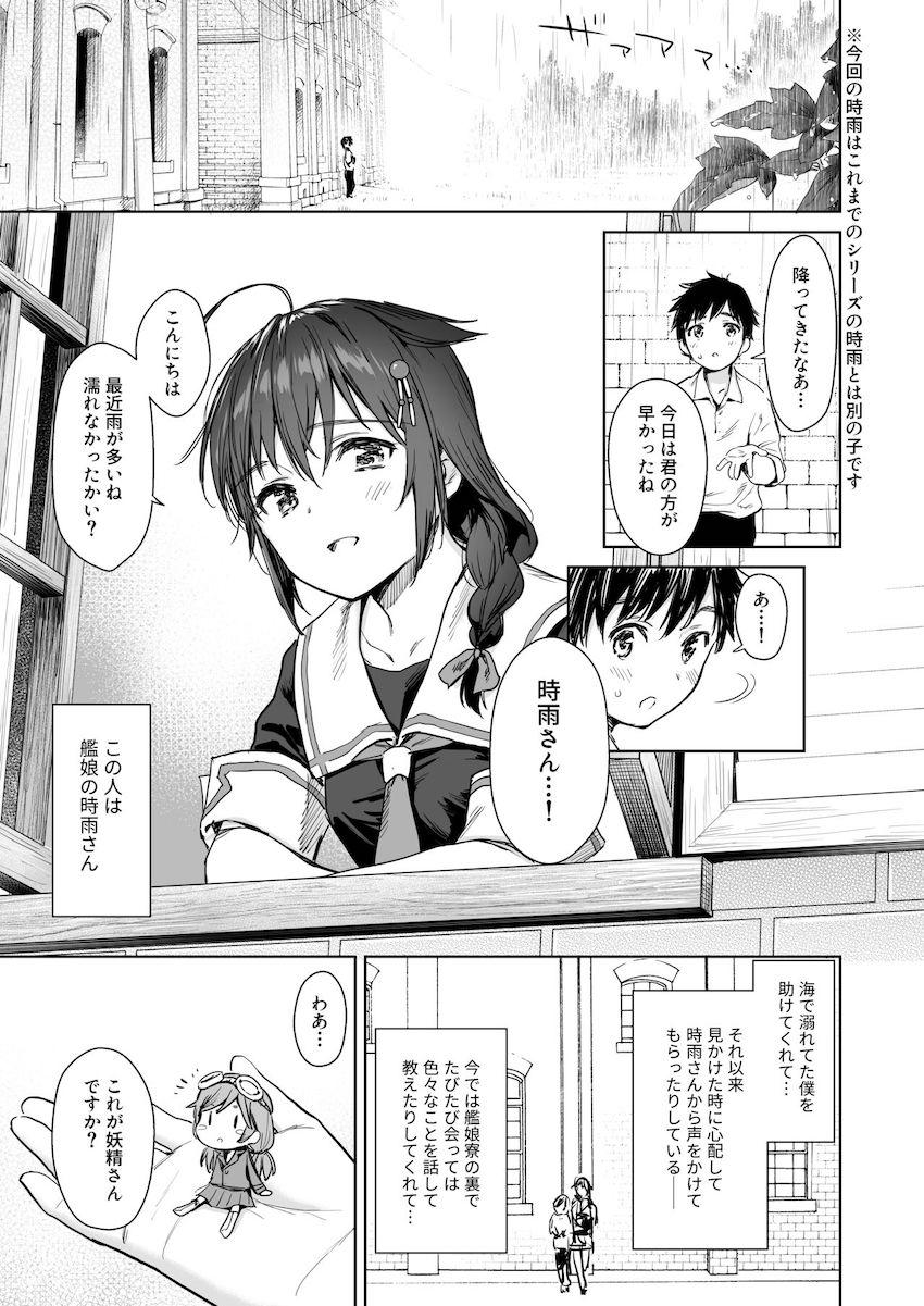 描き下ろしやおまけを含んだ6本立て総集本☆大好きな時雨お姉ちゃんとのイチャラブ性活 <> 004