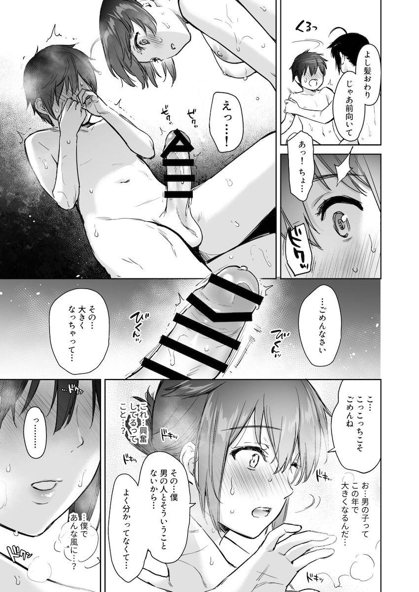 描き下ろしやおまけを含んだ6本立て総集本☆大好きな時雨お姉ちゃんとのイチャラブ性活 <> 010