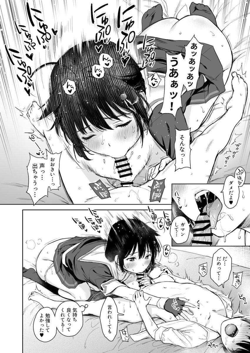 描き下ろしやおまけを含んだ6本立て総集本☆大好きな時雨お姉ちゃんとのイチャラブ性活 <> 045