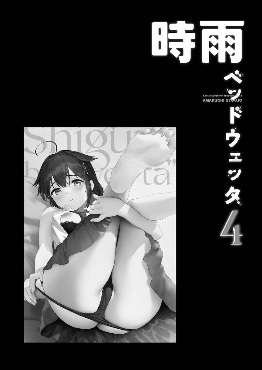 描き下ろしやおまけを含んだ6本立て総集本☆大好きな時雨お姉ちゃんとのイチャラブ性活 <> 085