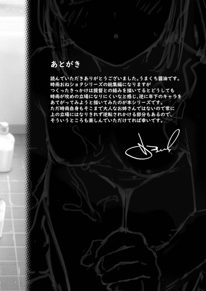 描き下ろしやおまけを含んだ6本立て総集本☆大好きな時雨お姉ちゃんとのイチャラブ性活 <> 137