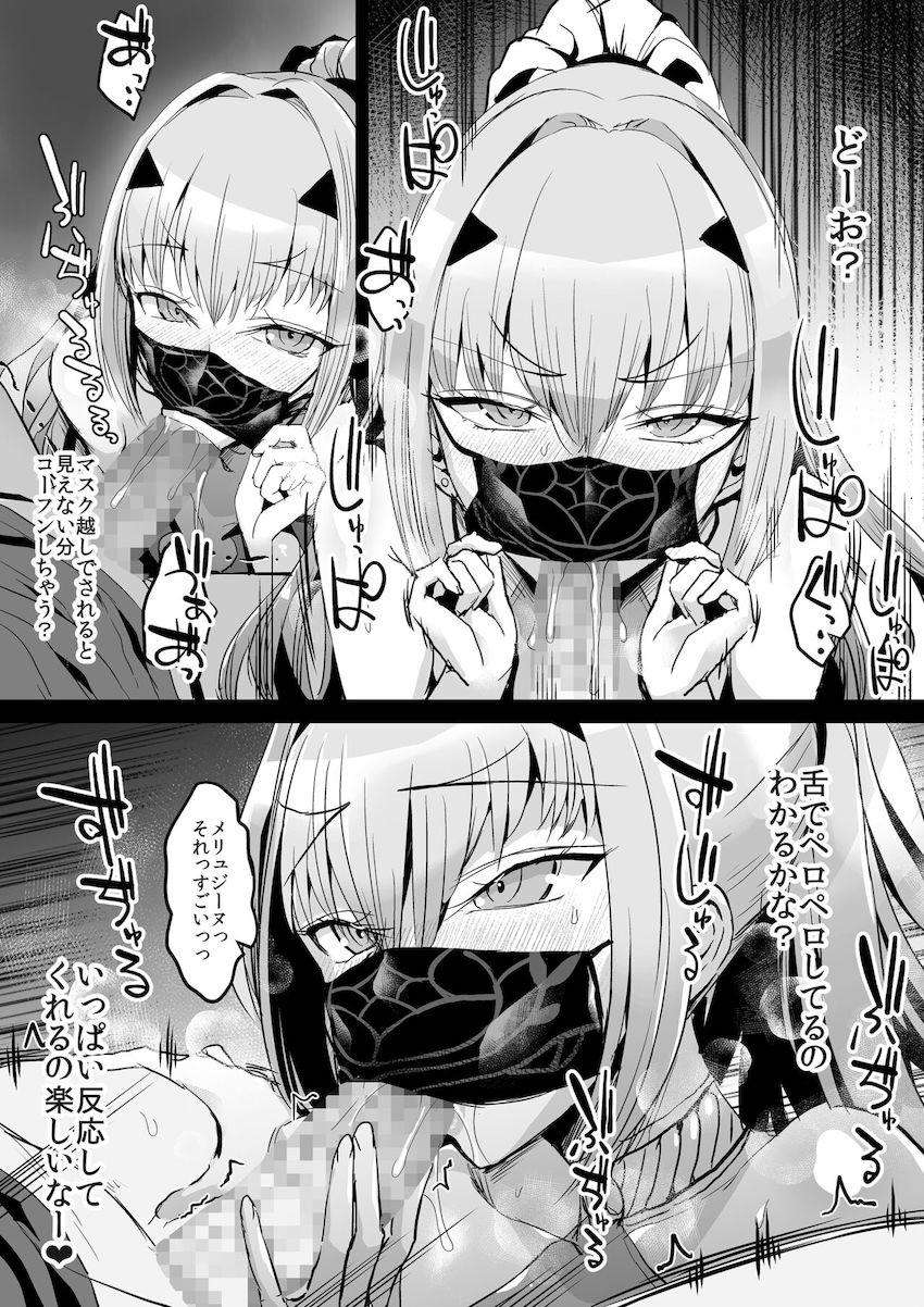 メリュジーヌのマスクフェラ <> 003