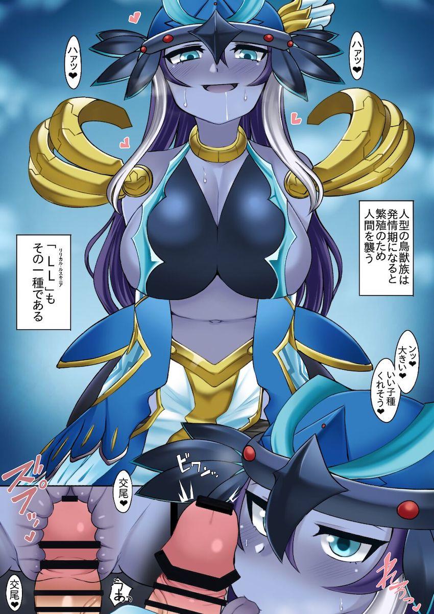 鳥獣モンスター娘の発情交尾 <> 1
