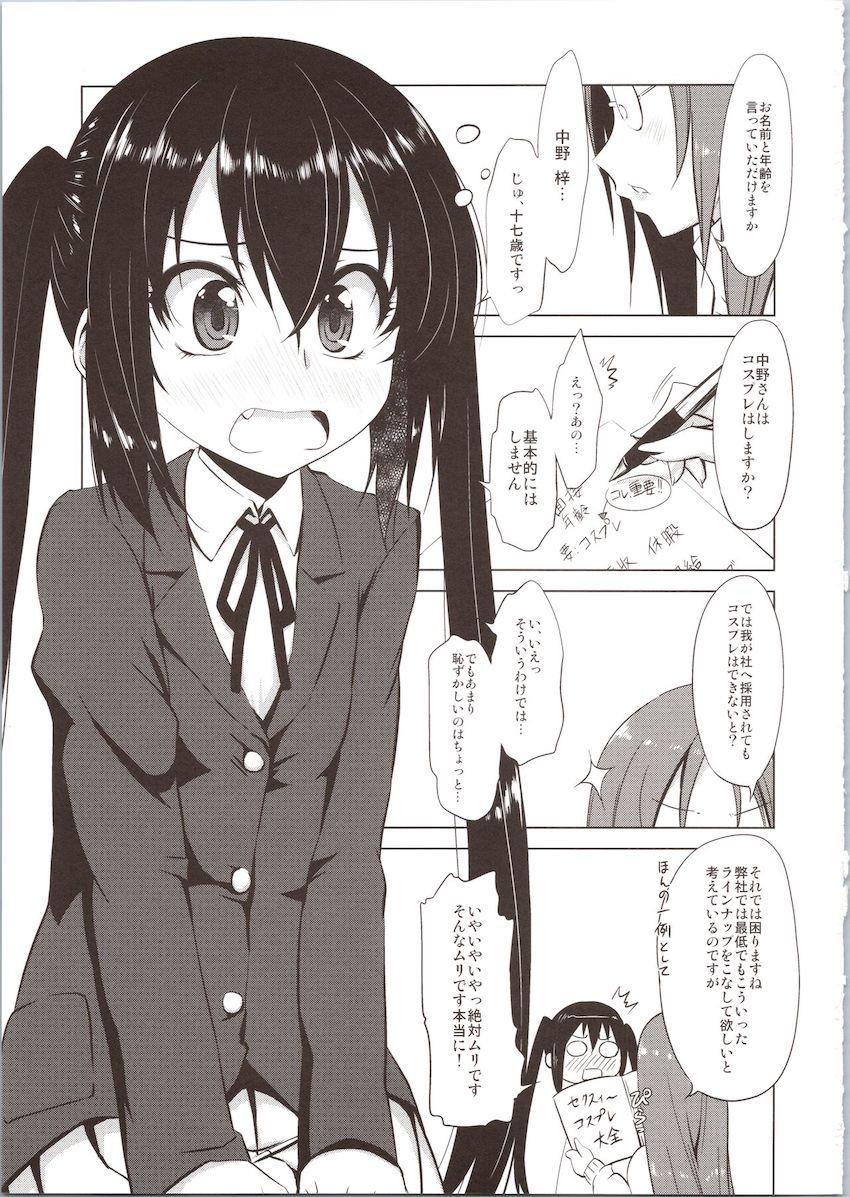 あずメン <> 002