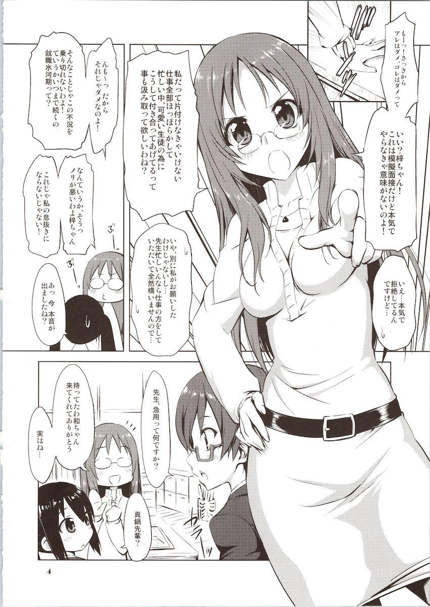 あずメン <> 003