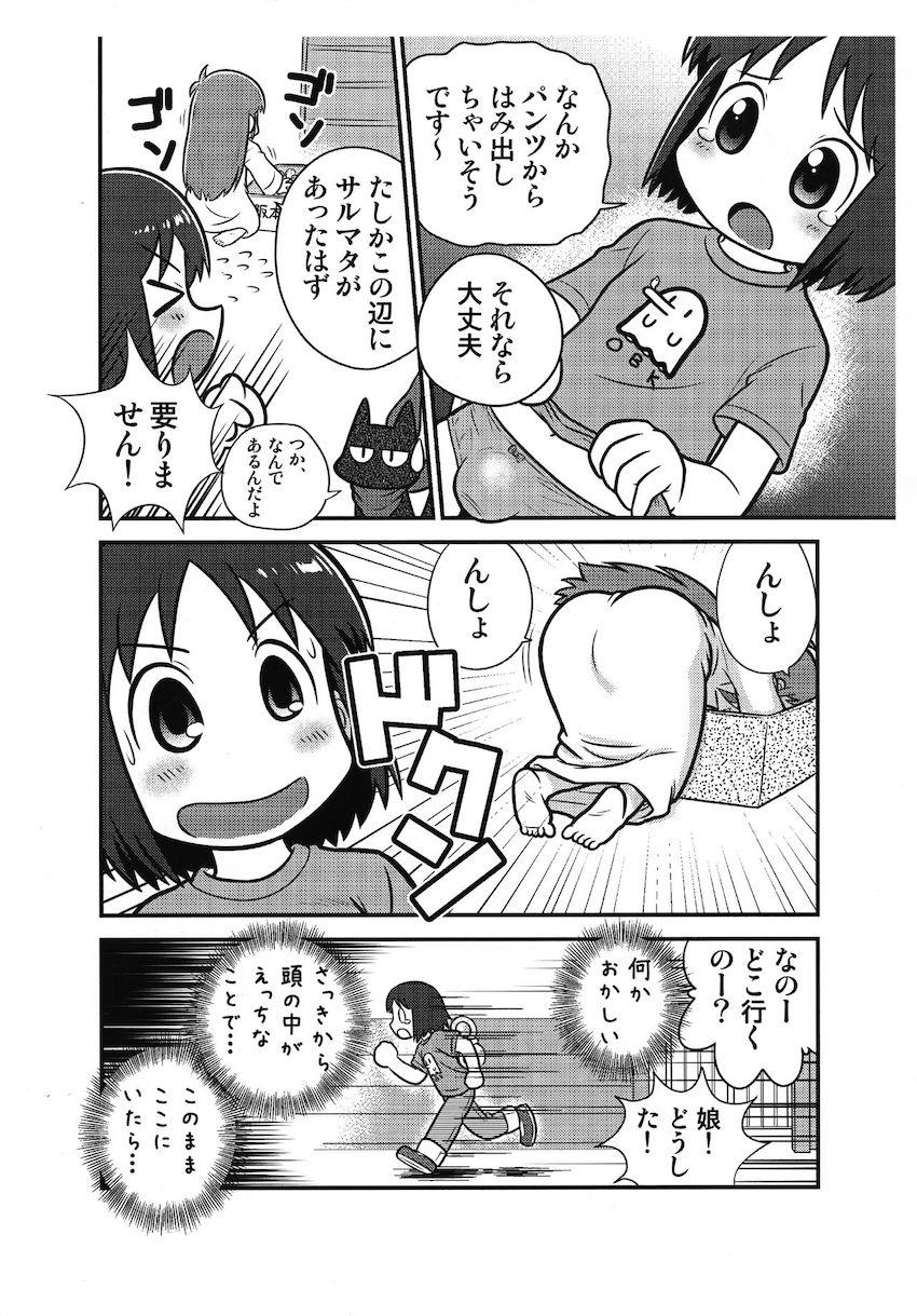 はかせにおちんちん付けられたなのがみおとアナルセックスする話 <> 005