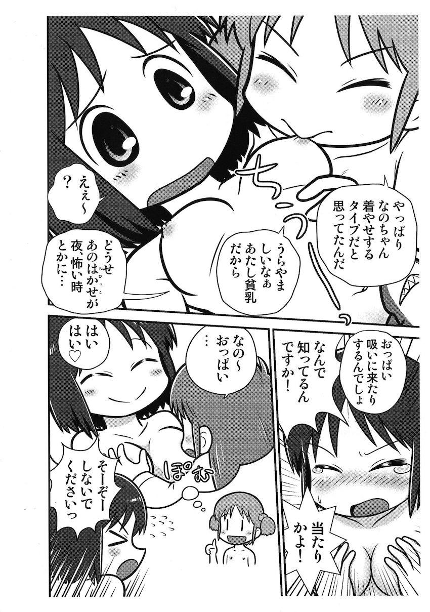 はかせにおちんちん付けられたなのがみおとアナルセックスする話 <> 009