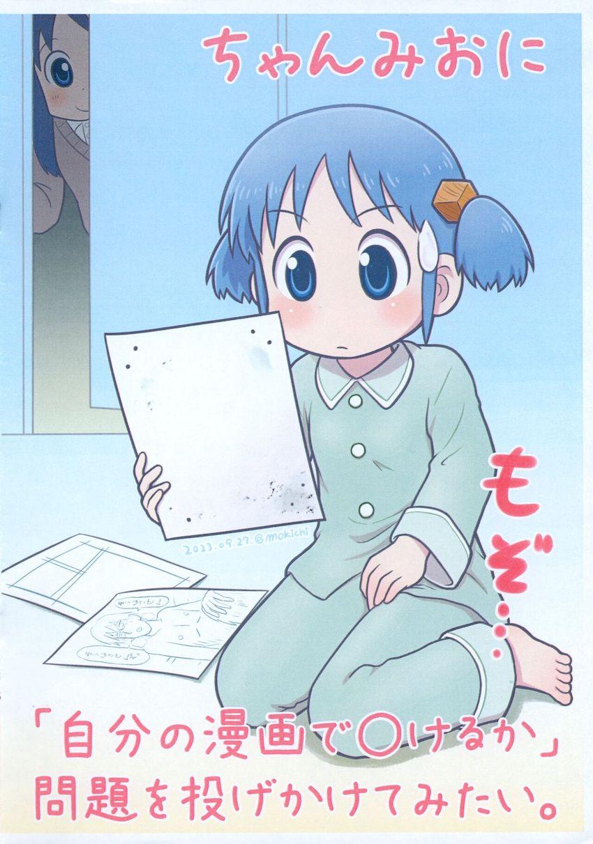 はかせにおちんちん付けられたなのがみおとアナルセックスする話 <> 014