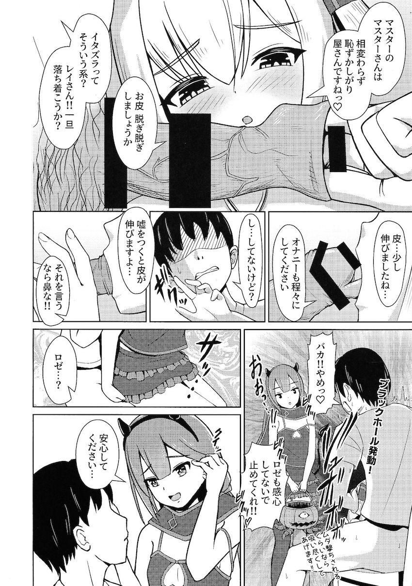 レイロゼに痴女られる短小包茎早漏ロリコン変態マスター <> 003