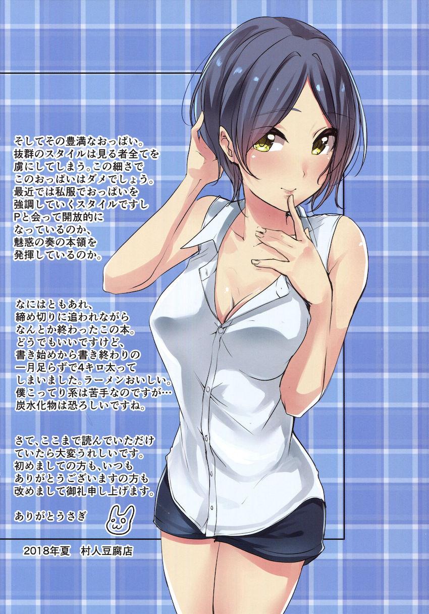 奏さんのいろんなコスコスふるからーイラスト集 <> 018