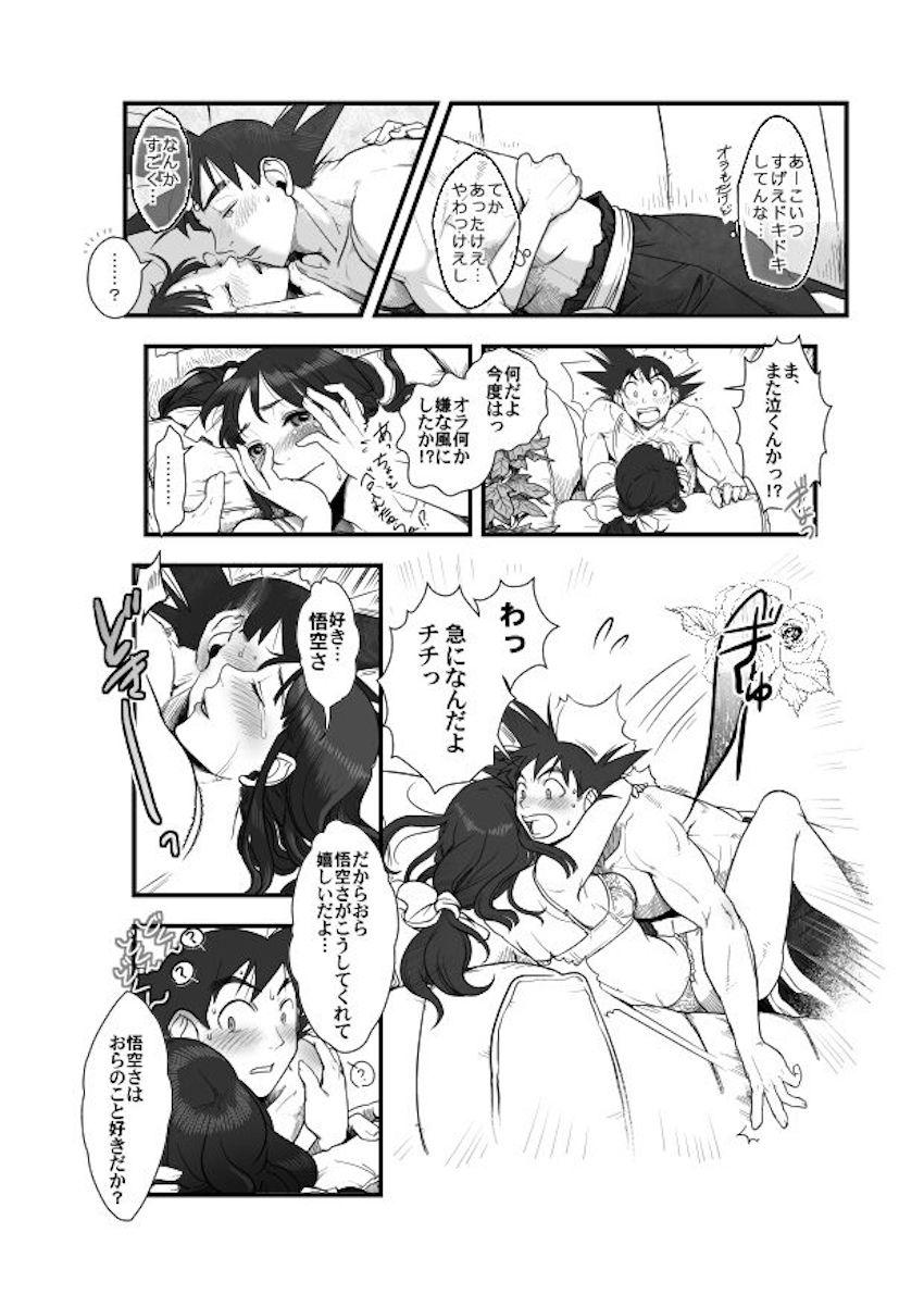 新妻チチと童貞悟空のドキドキ処女ックス！ <> 011
